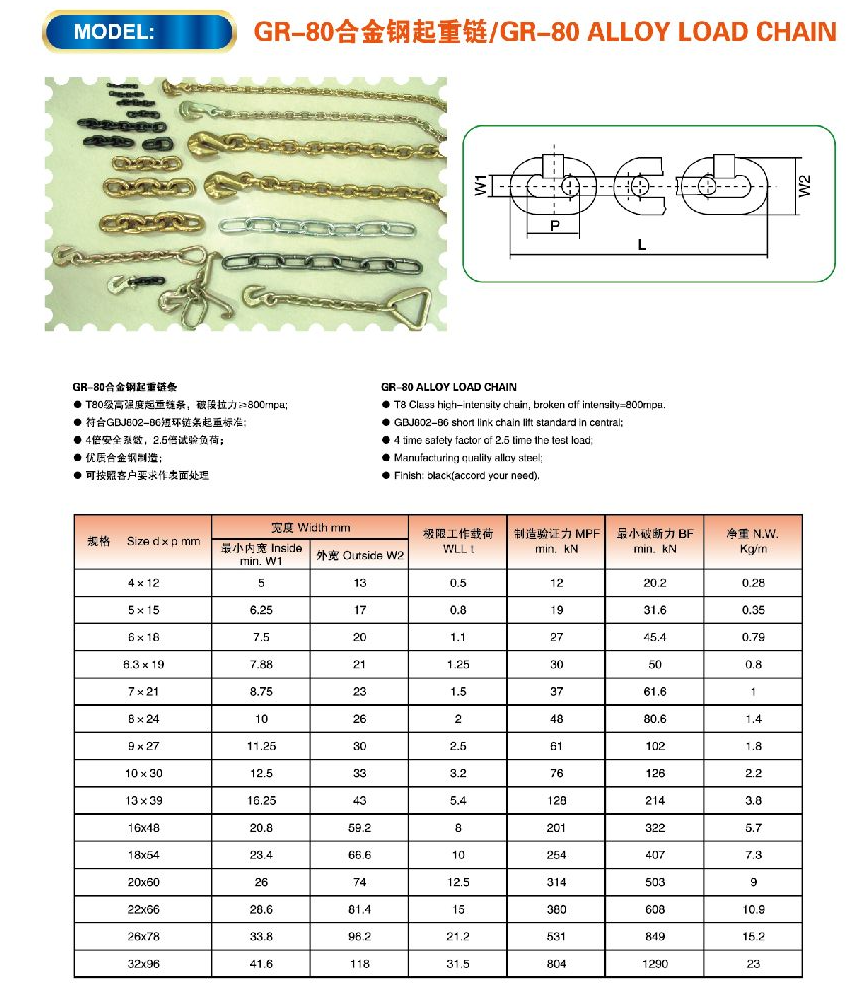 Xích chịu lực Kawasaki phi 6.3